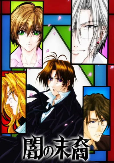 Потомки тьмы (Сезон 1)