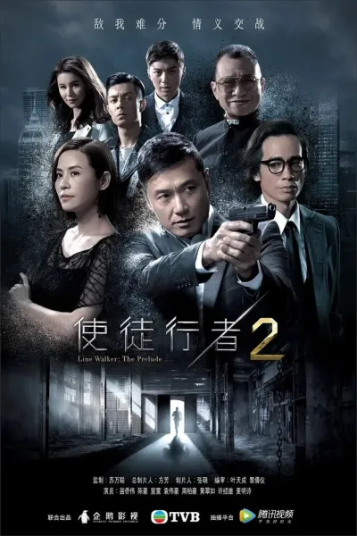Идущий по линии (Сезон 1, 2014)