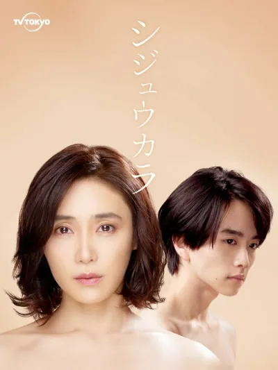 Синица (Сезон 1, 2022)