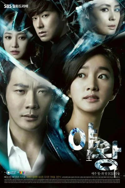 Королева амбиций (Сезон 1)