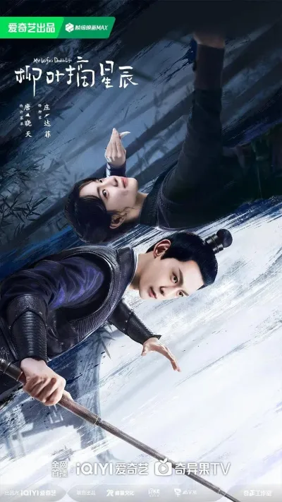 Двойная жизнь моей жены (Сезон 1)