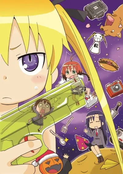 Убей меня, детка (Сезон 1)