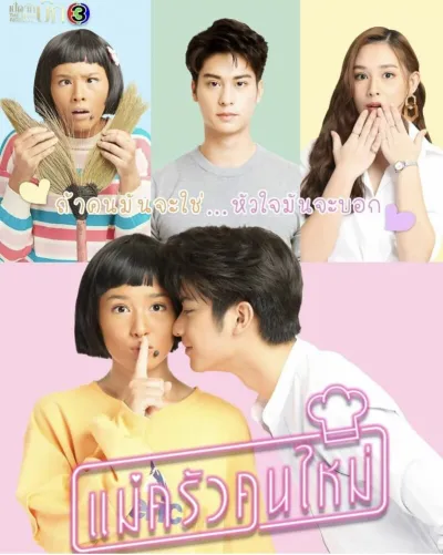 Девушка с огоньком (Сезон 1)