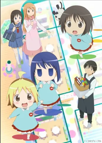 Детский сад Ханамару (Сезон 1)