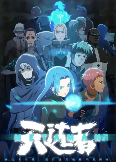 Небесный избранник из древних сказаний (Сезон 1)