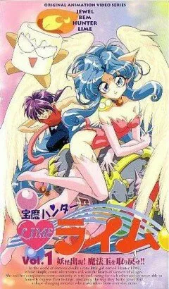 Охотница за магическими сферами Лайм (Сезон 1)