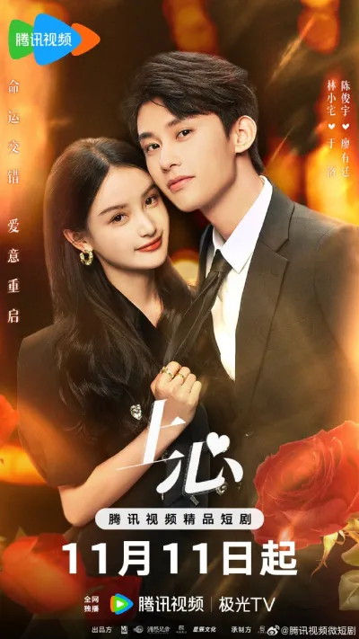 Темная корона (Сезон 1)