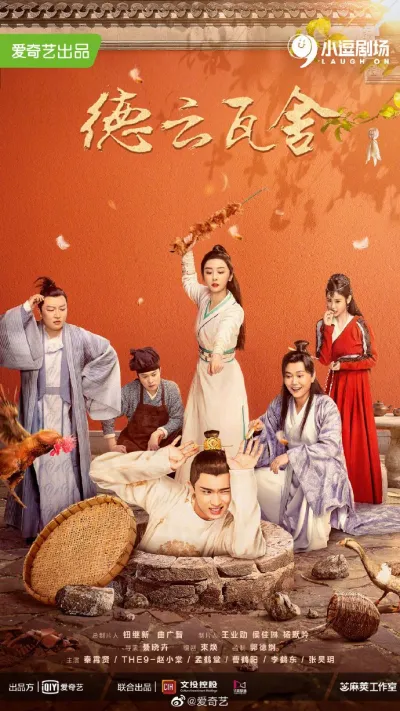 Театральные истории (Сезон 1)