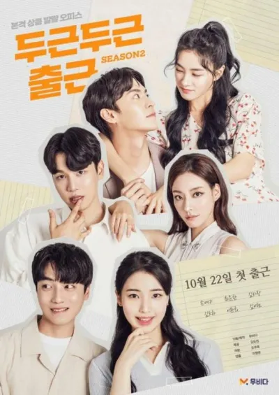 Мой замечательный сосед (Сезон 1)