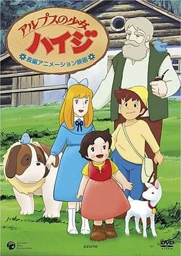 Хайди — девочка Альп (Сезон 1)