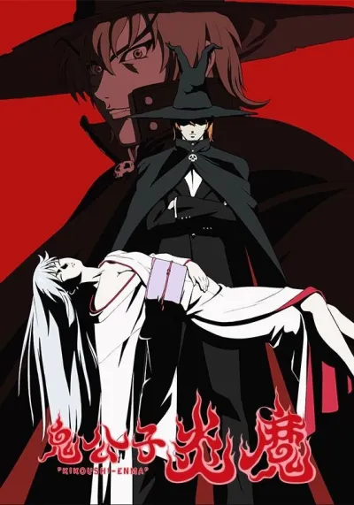 Благородный демон Энма (Сезон 1)