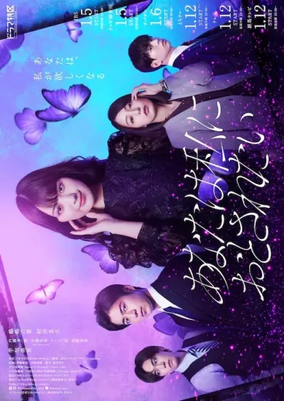 Ты хочешь в меня влюбиться (Сезон 1)