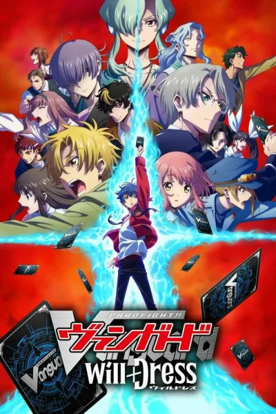 Карточные бои «Авангарда»: Замещение (Сезон 2, 2021)