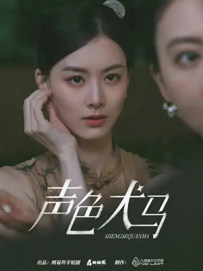 Затененные сердца (Сезон 1)