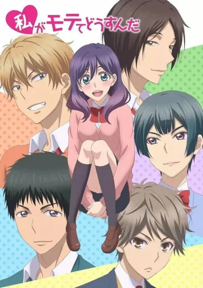 Я требую яоя! (Сезон 1, 2016)