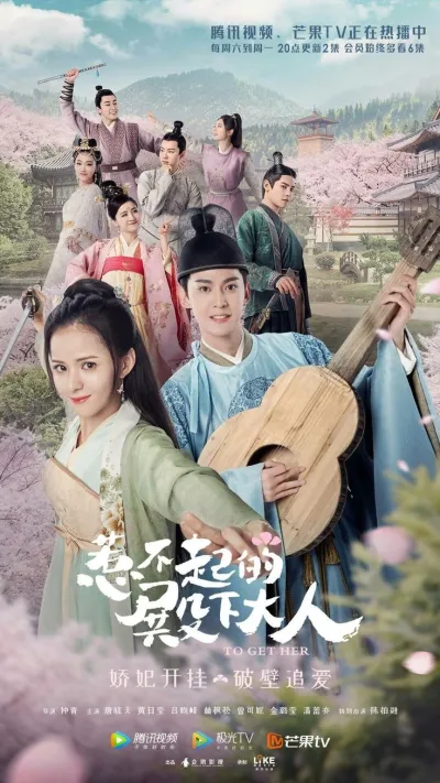 Заполучить её (Сезон 1)