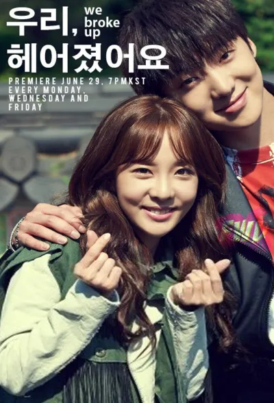 Мы расстались (Сезон 1)