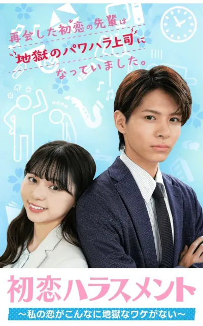 Моя любовь не такая адская