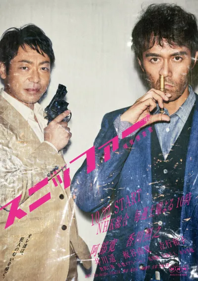 Нюхач-следователь (Сезон 1)