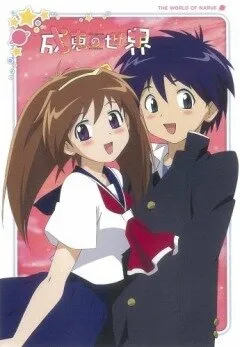 Мир Наруэ (Сезон 1)