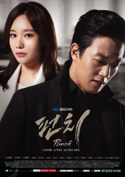 Удар (Сезон 1, 2014)