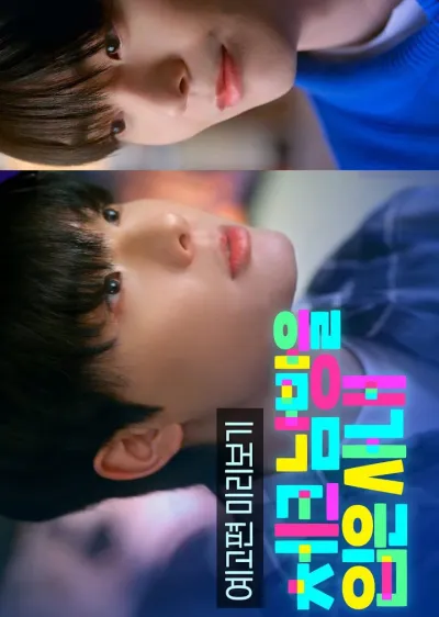 Клетчатая рубашка (Сезон 1)