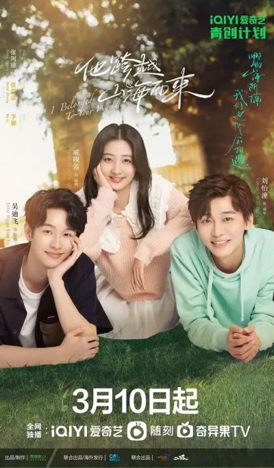 Он, что из далёкого далёка (Сезон 1)