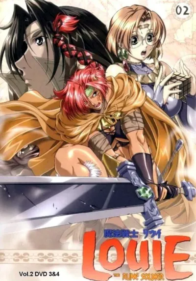 Воин-волшебник Луи (Сезон 1)