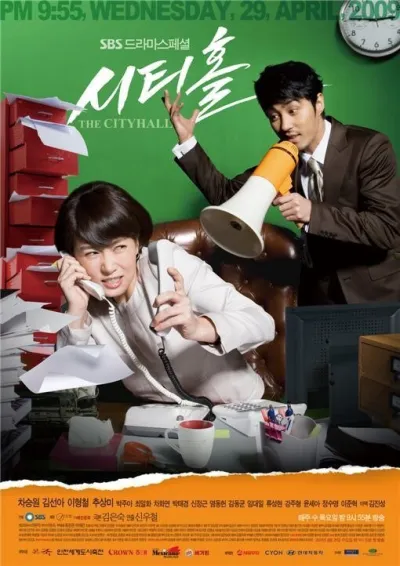 Мэрия (Сезон 1)