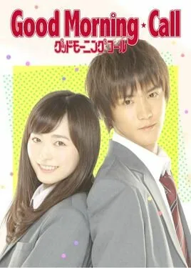 Утренний звонок (Сезон 1, 2016)