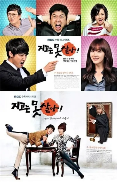 Ни за что не проиграю (Сезон 1)