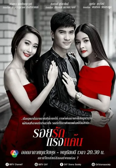 Люблю тебя и ненавижу (Сезон 1, 2015)