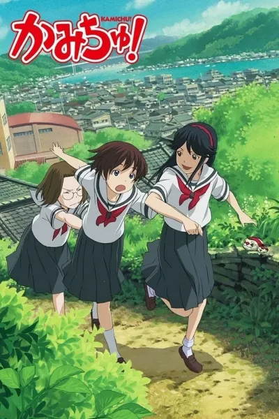 Богиня-школьница (Сезон 1)