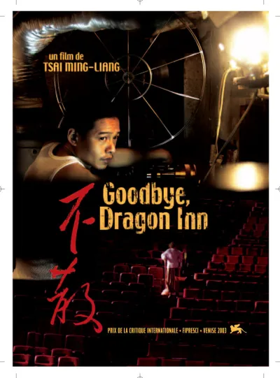 Прибежище дракона