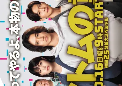 Дети Атома (Сезон 1)