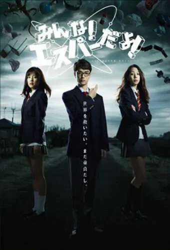 Эй, да он экстрасенс! (Сезон 1)