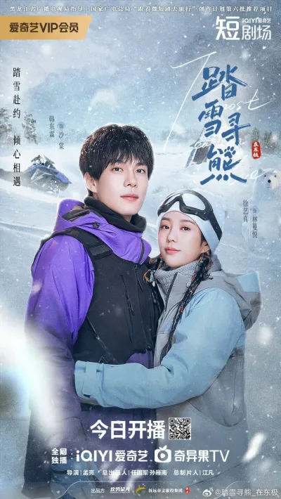 Самая восточная любовь (Сезон 1)