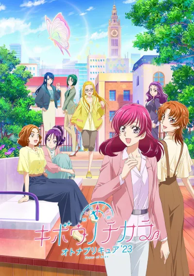 Милое лекарство: Взрослые — Сила надежды (Сезон 23)