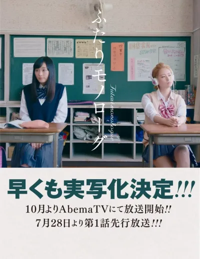 Двойственный монолог (Сезон 1)