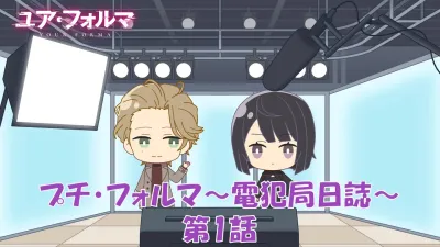 Маленькая форма: Журнал бюро электронных преступлений (Сезон 1)