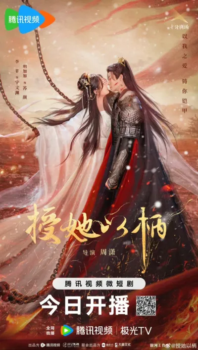 Дарую ей власть над собой (Сезон 1)