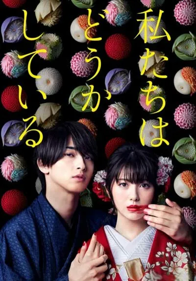 С нами явно что-то не так (Сезон 1)