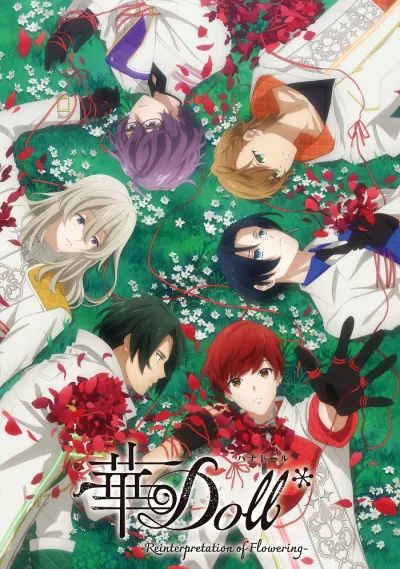 Цветочная кукла: Переосмысление цветения (Сезон 1)