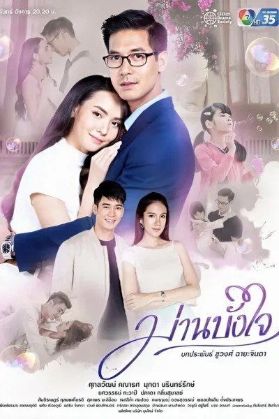 Скрытые чувства (Сезон 1)