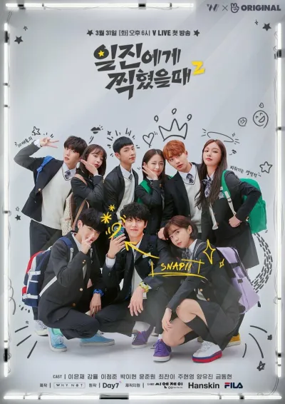 Лучшая ошибка (Сезон 3, 2019)