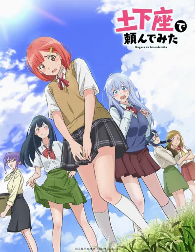 Я пытался уговорить её в догэдза (Сезон 1)