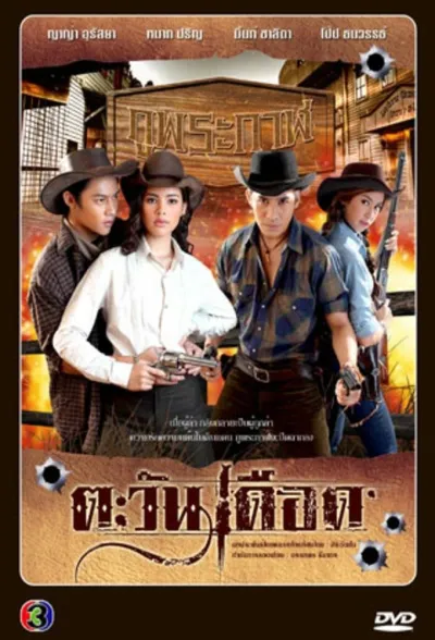 Палящее солнце (Сезон 1)