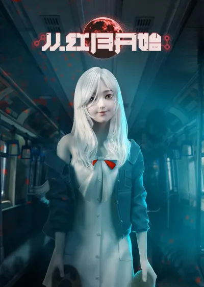 С тех пор как появилась красная луна (Сезон 1)