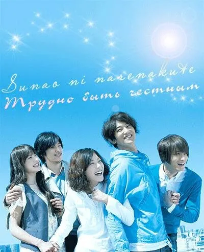 Трудно быть честным (Сезон 1)