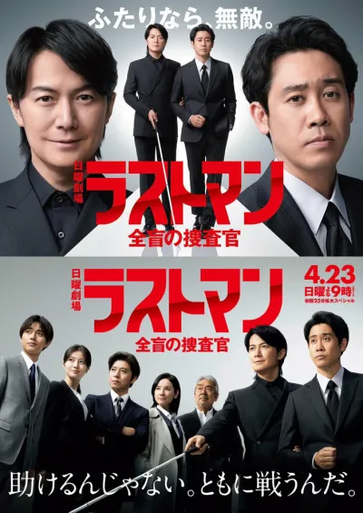 Слепой профайлер (Сезон 1)